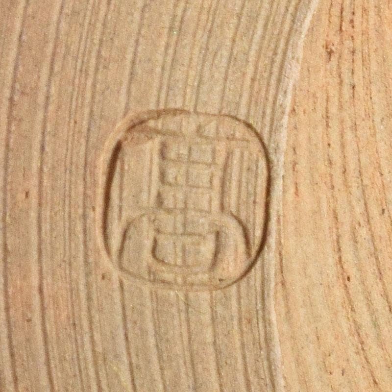 茶道具　高取焼　高取丸壺茶入　仕覆付　在銘　時代箱　V　6881
