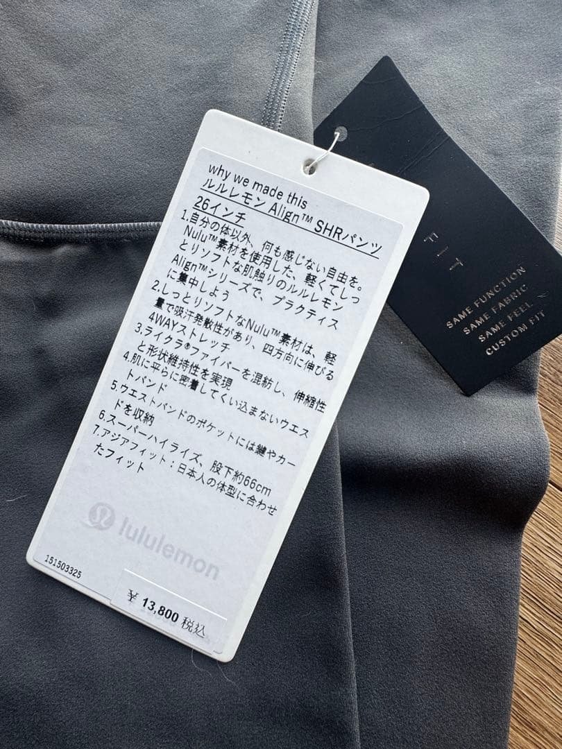 lululemon【新品未使用タグ付きAlign™ SHR Pant26\"XS】