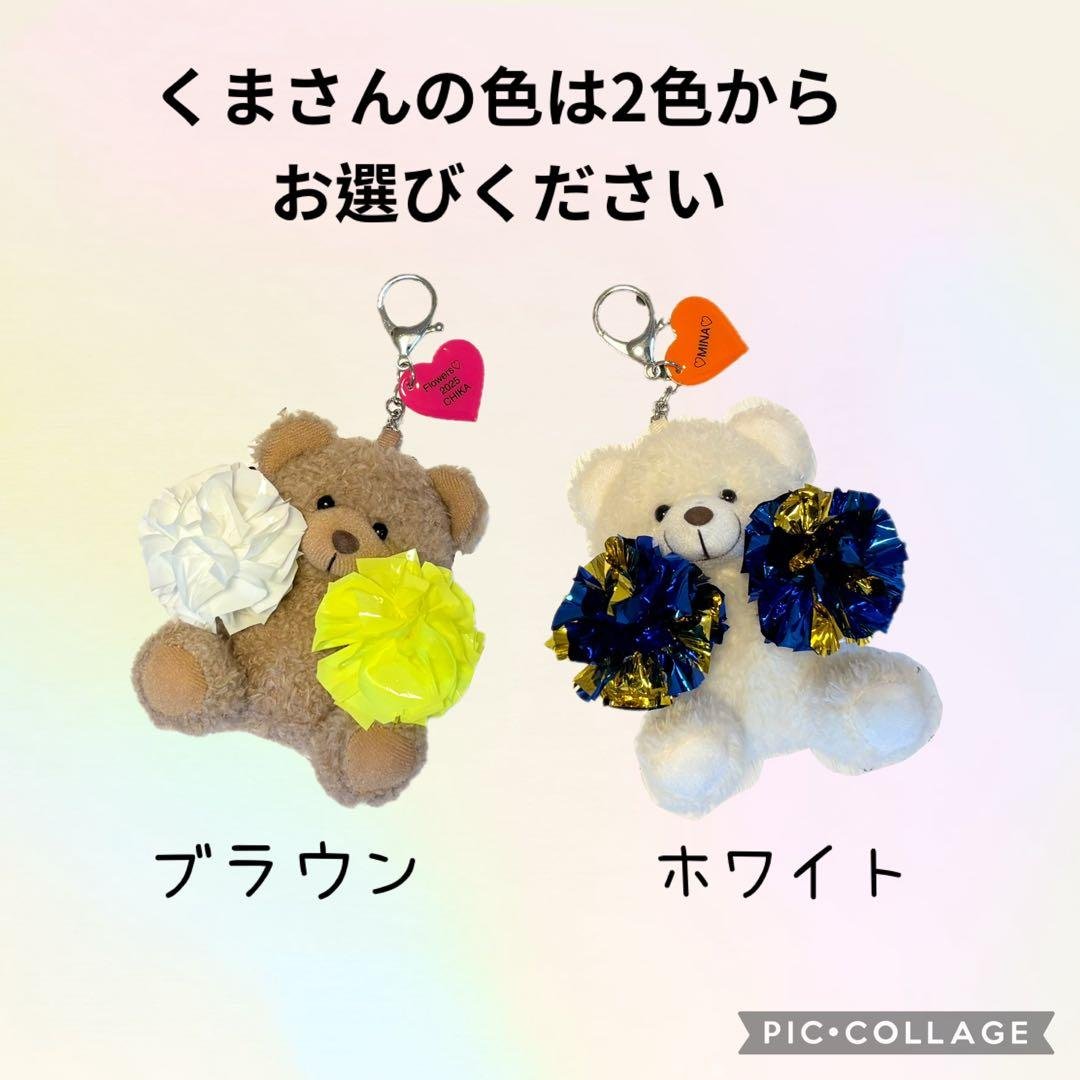 FUL♡チアミニポンくまさん